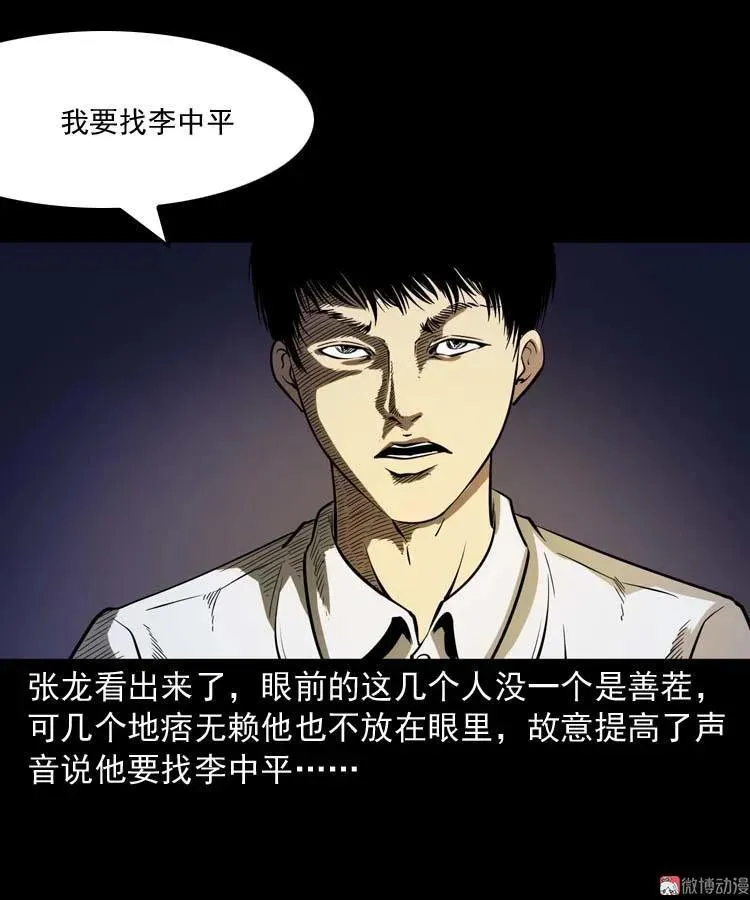 逆子迷踪46