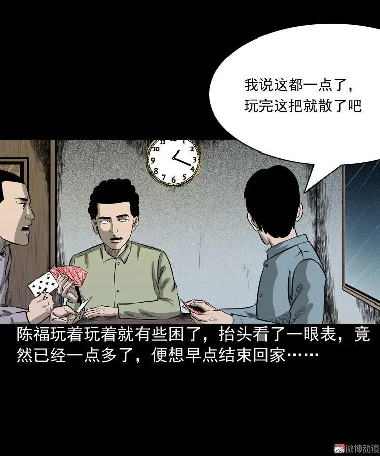 误闯阴阳路5