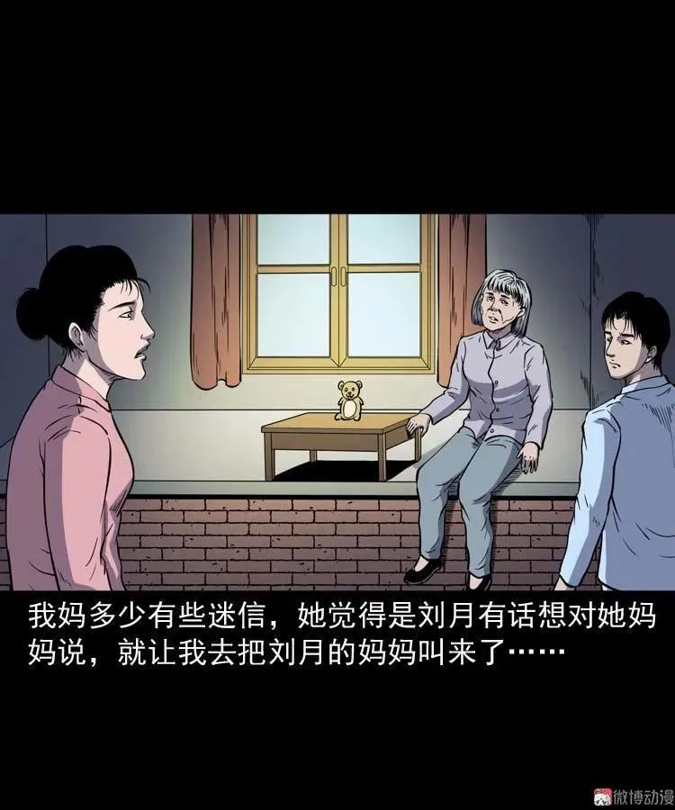 诡娃娃47