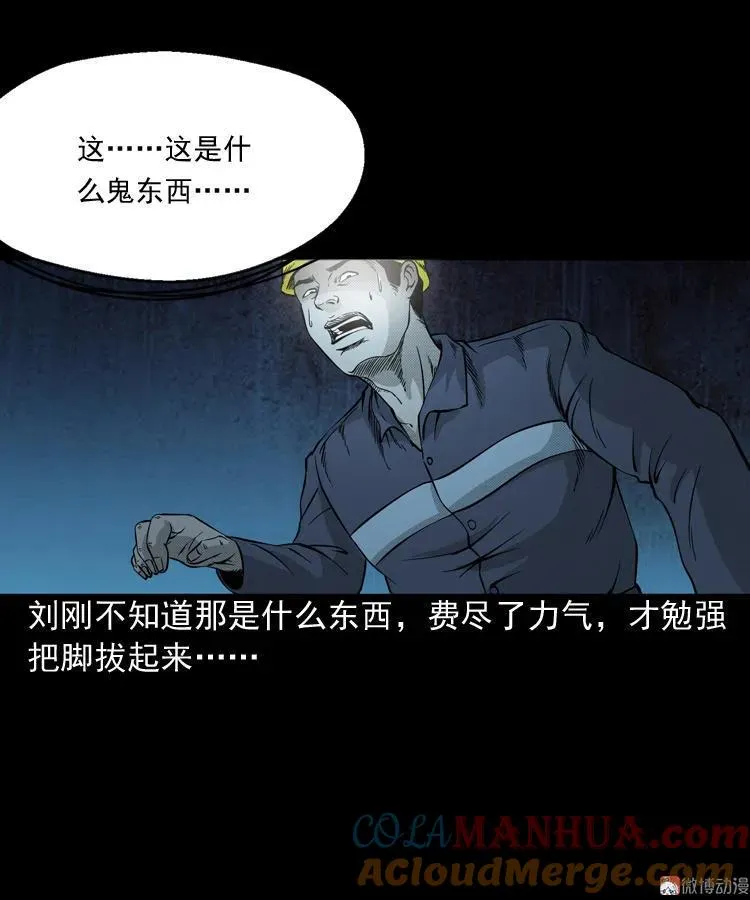 深渊诡事（二）21