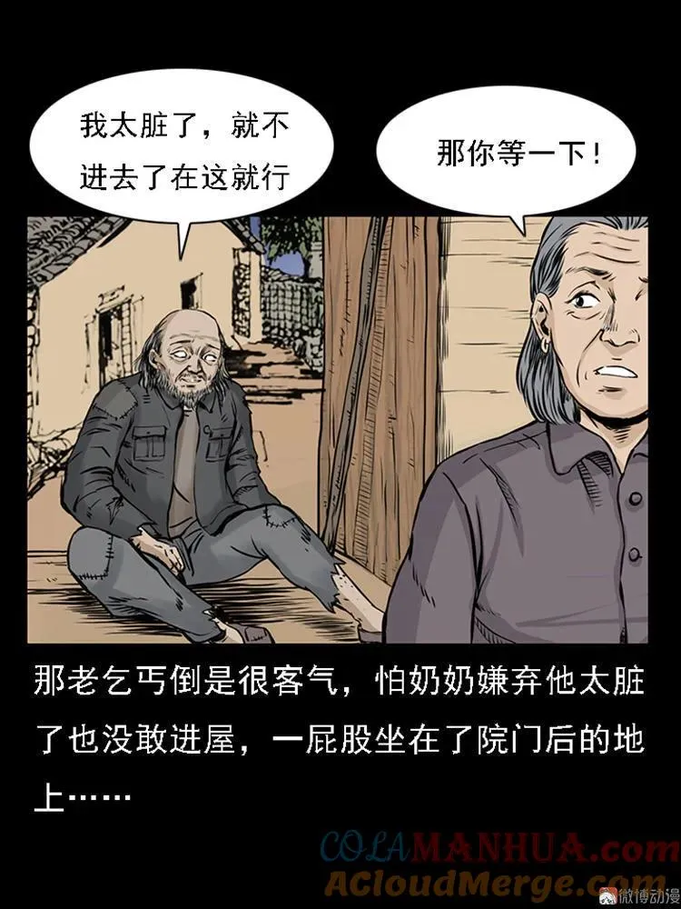 疯乞丐27