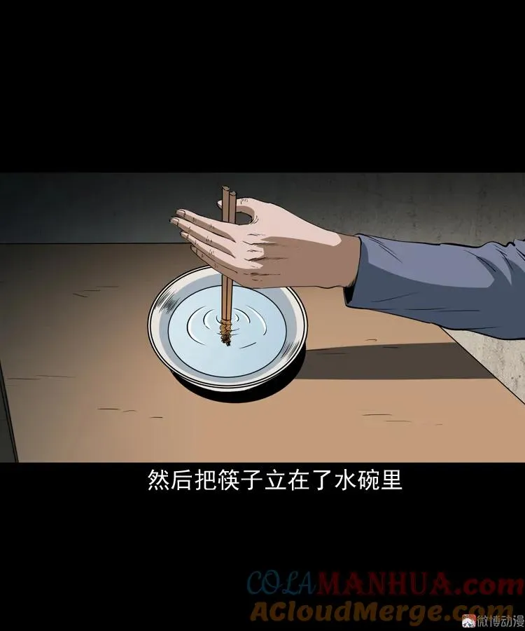 立筷子63