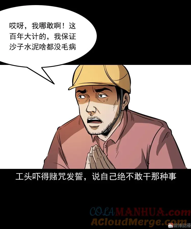 桥上怨魂54