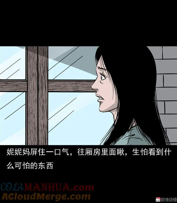 通灵女孩75