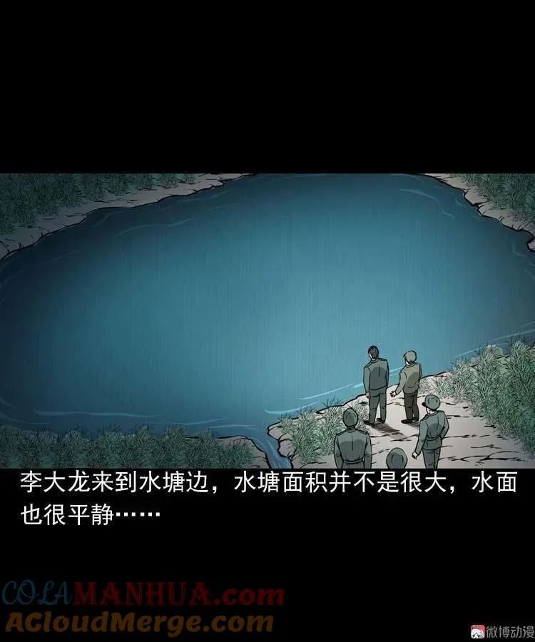 吃人的水塘9