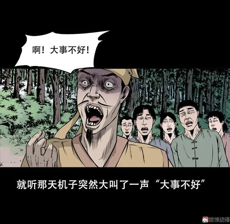 行船遇鬼（下）20