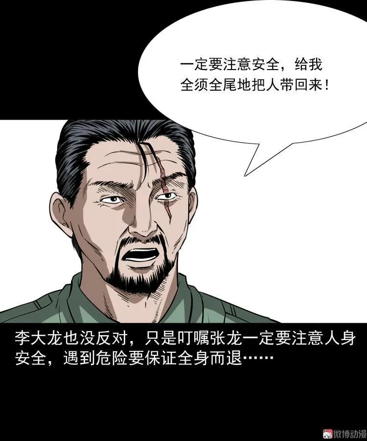 失踪案14