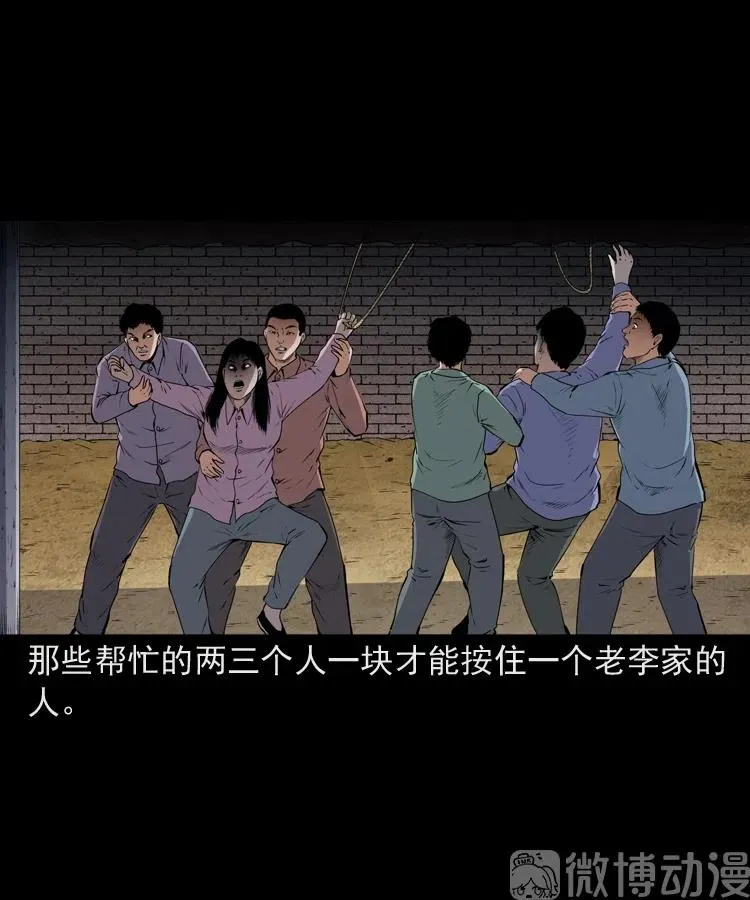 仙家异闻65