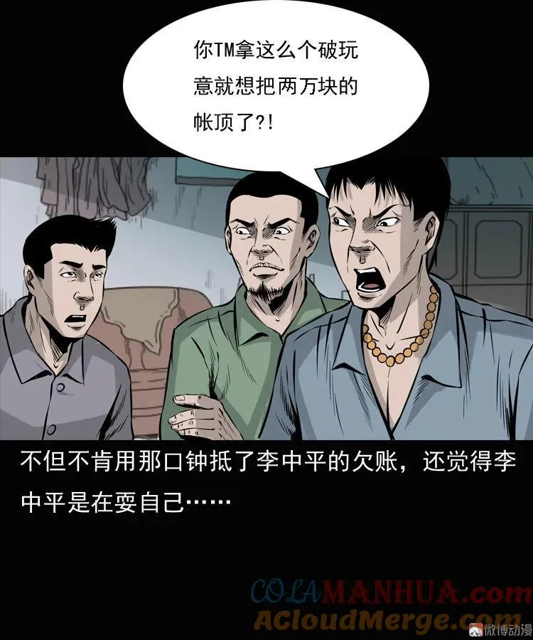 老钟（上）57
