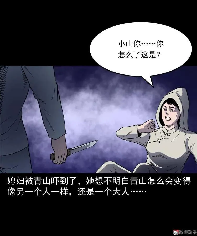 转世恶童62