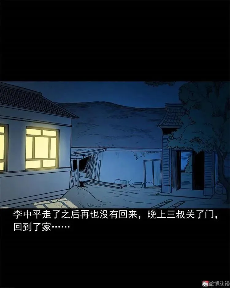 李中平的怪病28