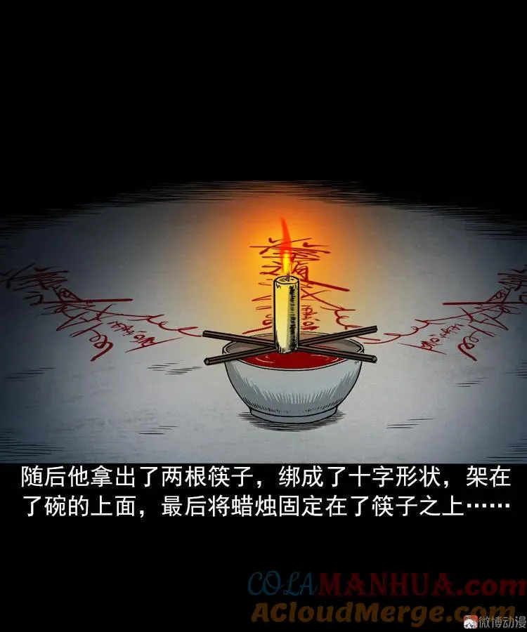 女鬼托梦30