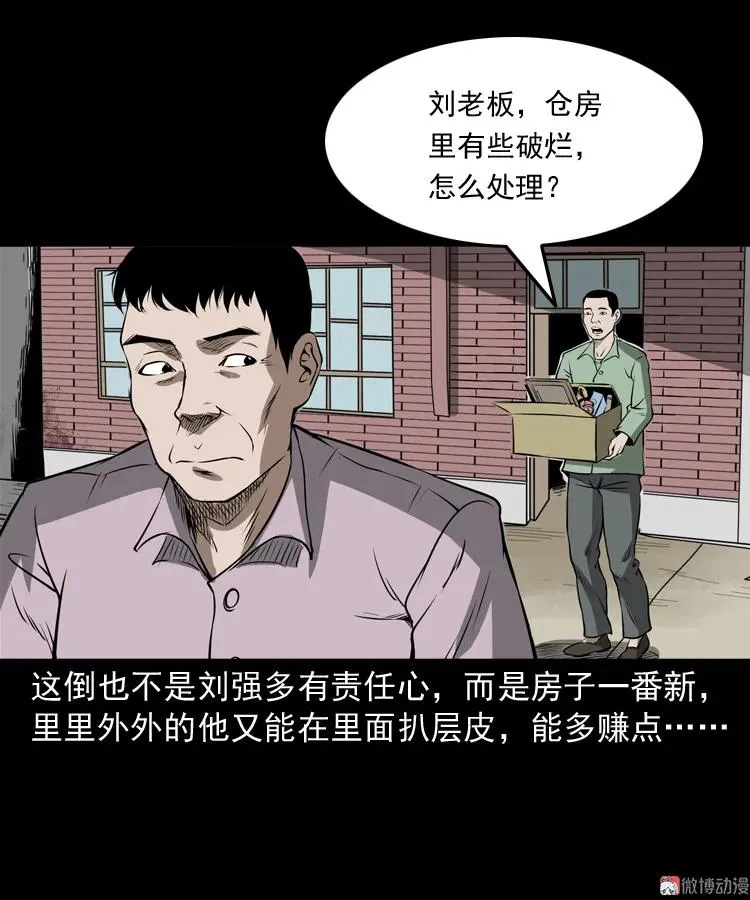 凶宅怨魂13