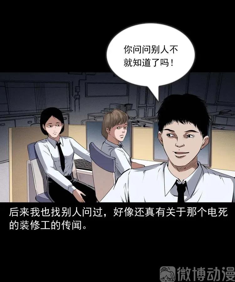 不要乱说话67