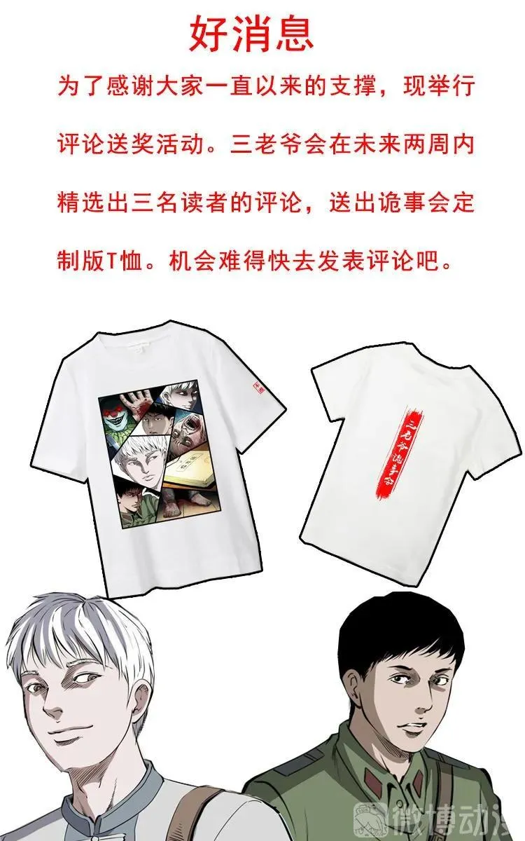 打谷场惊魂65