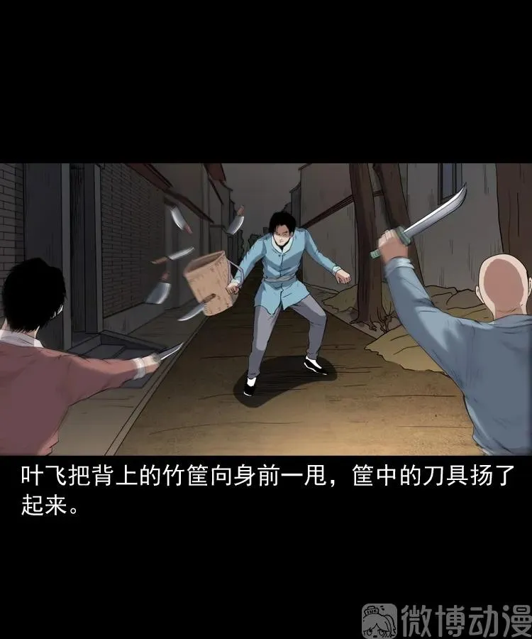 赊刀人秘闻（下）64