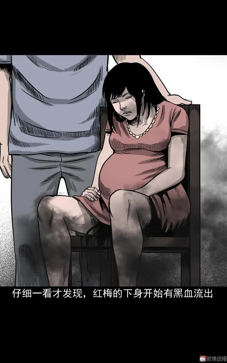 诡婴（下）79