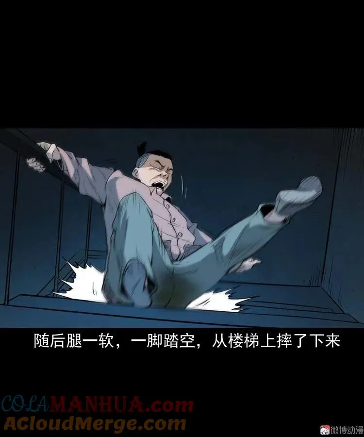 诡楼轶事63