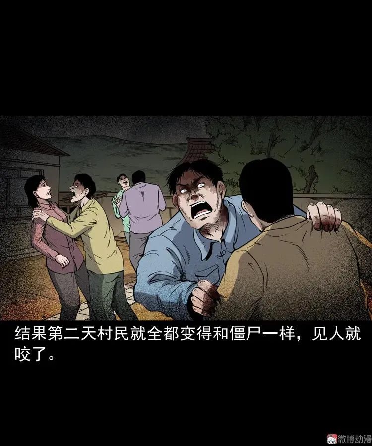 僵尸事件（二）74