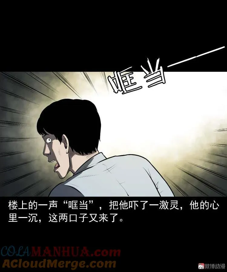 楼上的吵闹声33