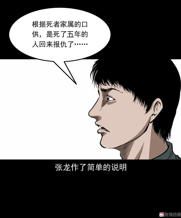 亡魂复仇（上）75