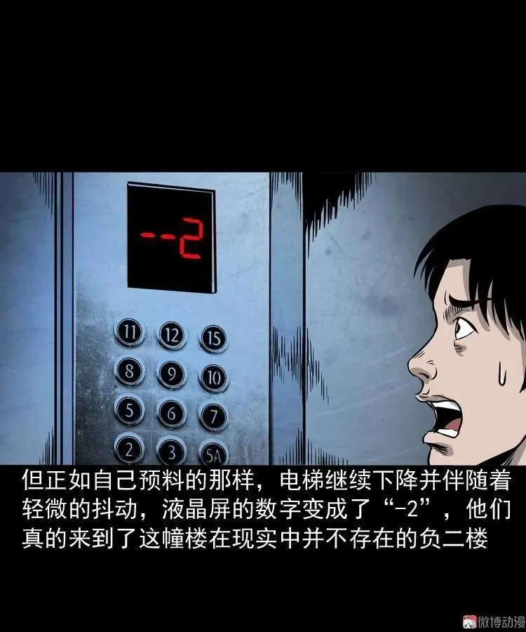 地下第二层61