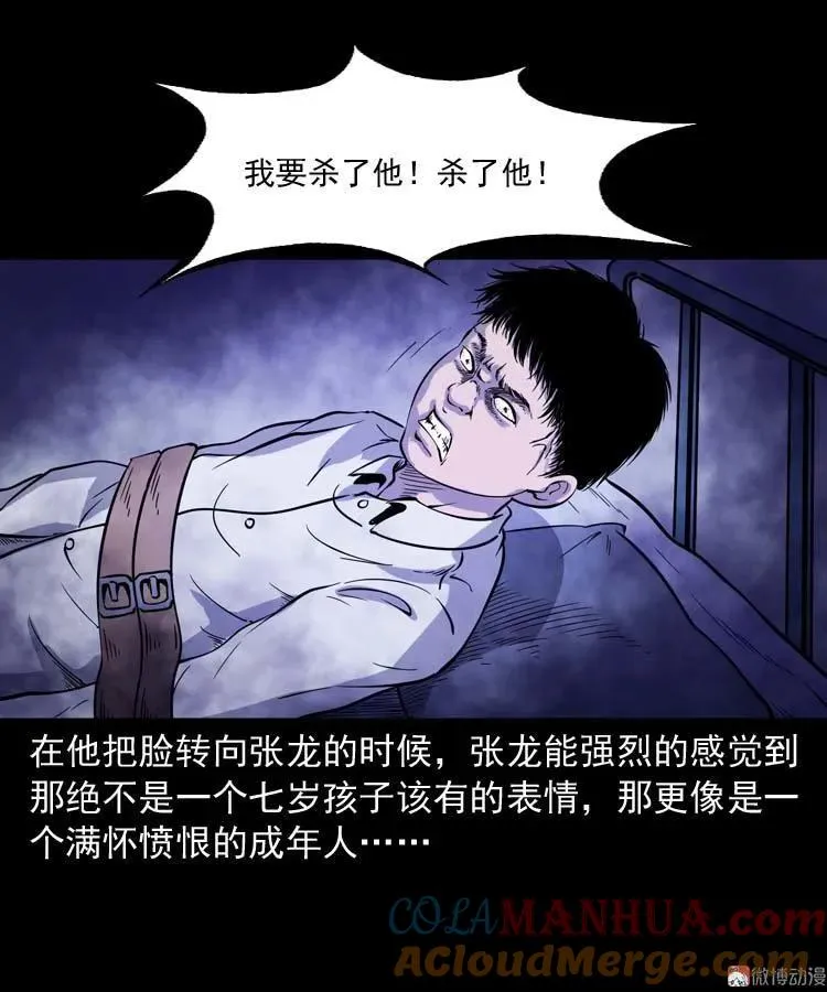 转世恶童116