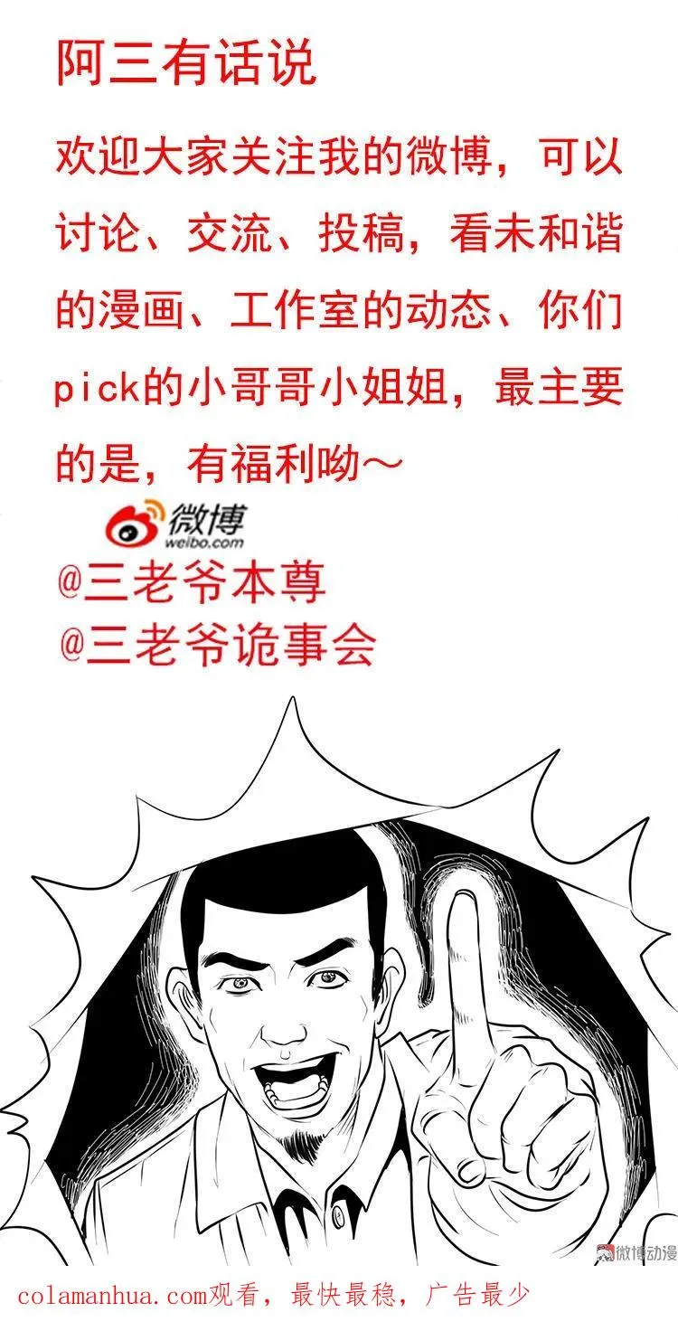 医院诡事74