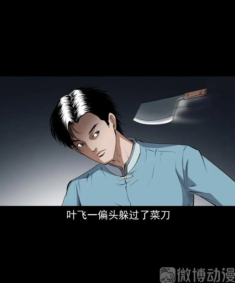赊刀人秘闻（下）73