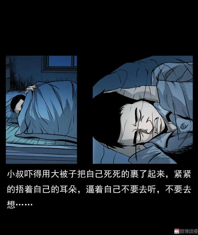 雷公庙（下）9