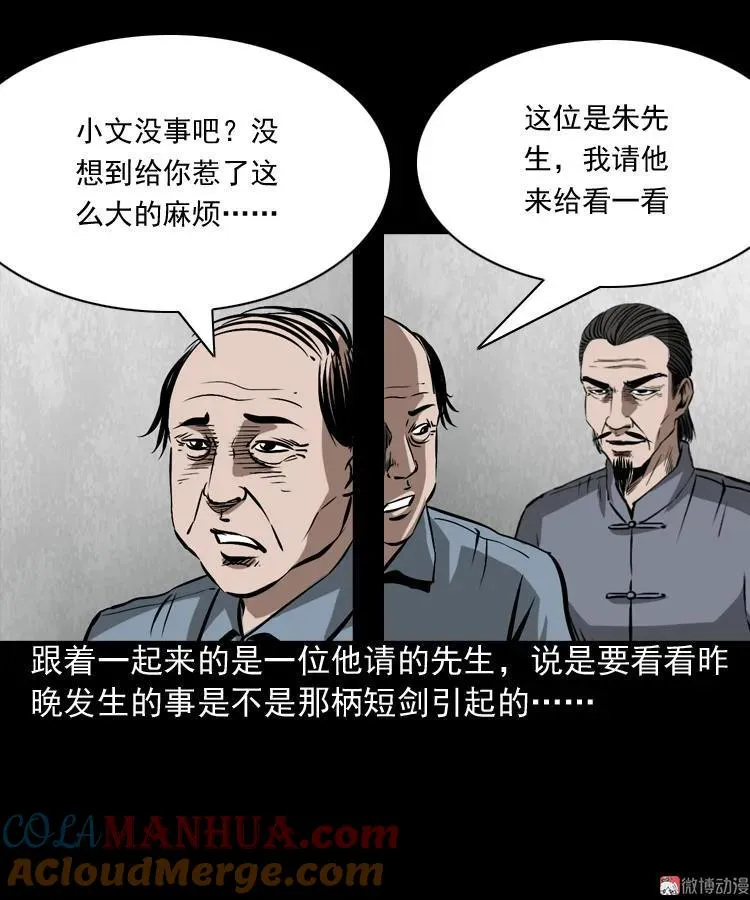 凶器54