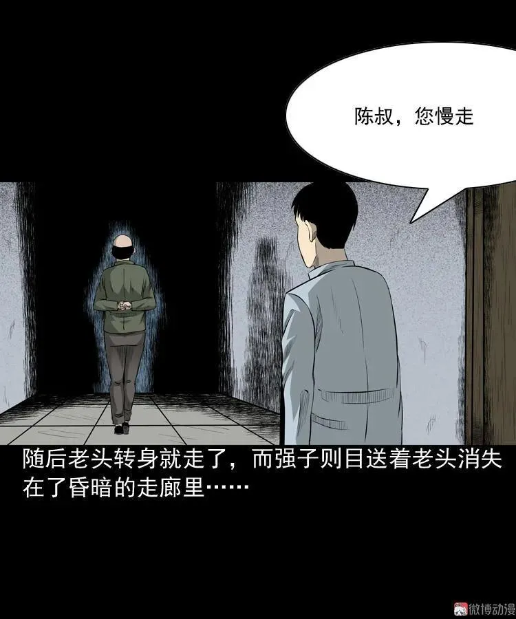 医院诡事26