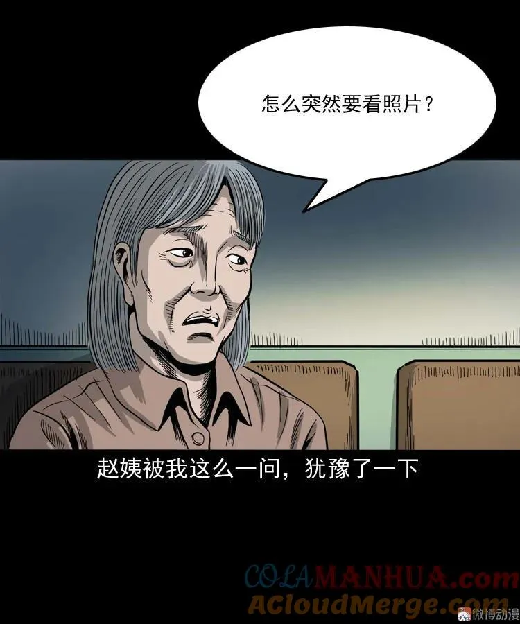 寻女27