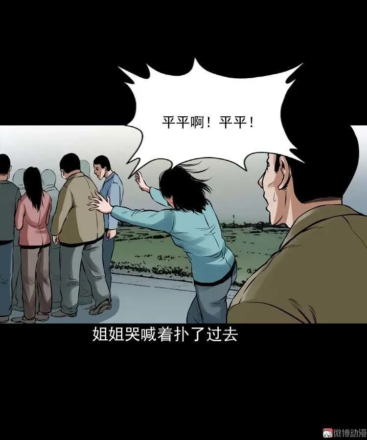 诡缘8