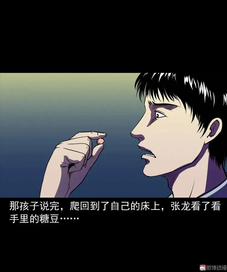 诡童院53