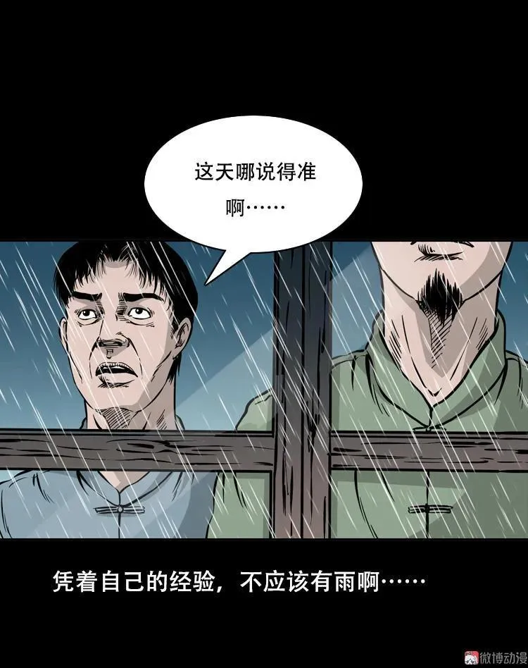 三人招雷劈16