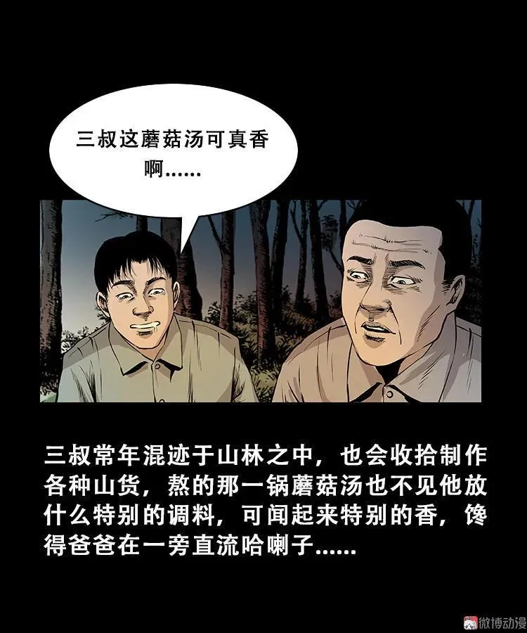 百鬼坟7