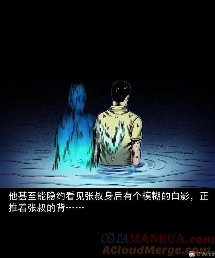 张叔撞鬼27