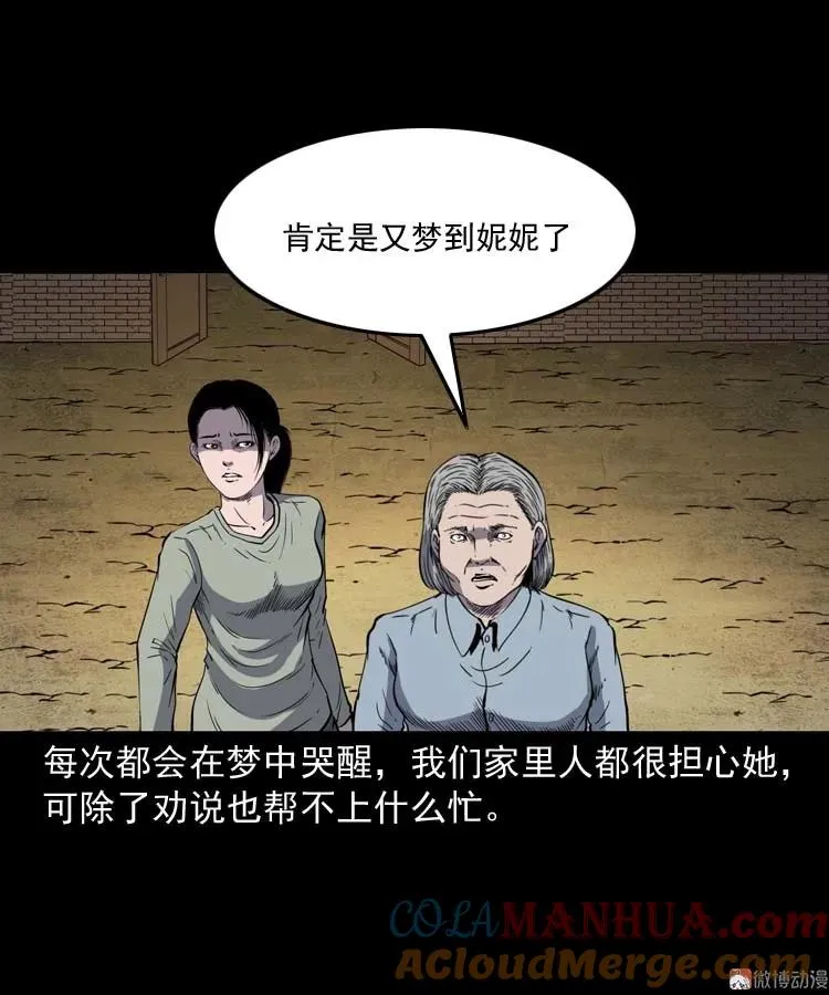 过鬼门关6
