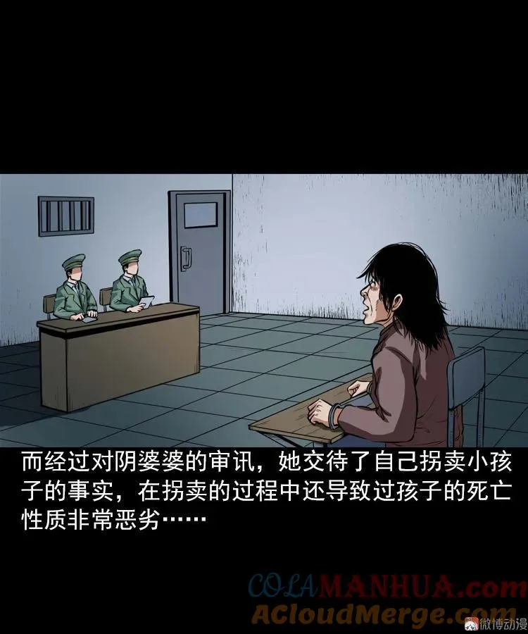 阴婆婆28