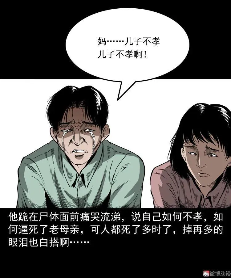 猫老太事件30