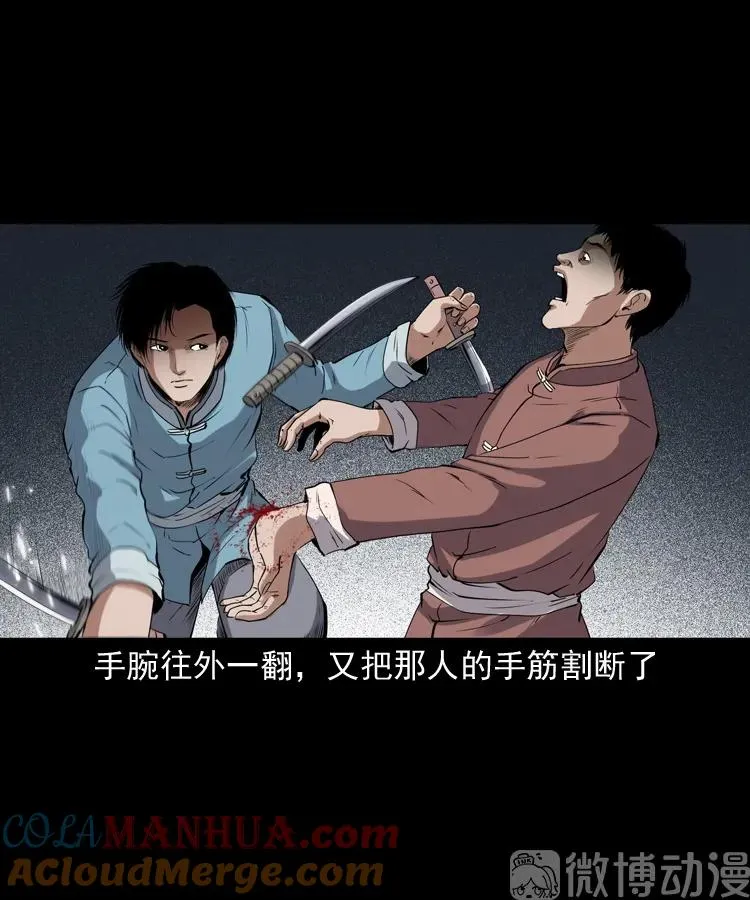 赊刀人秘闻（下）69