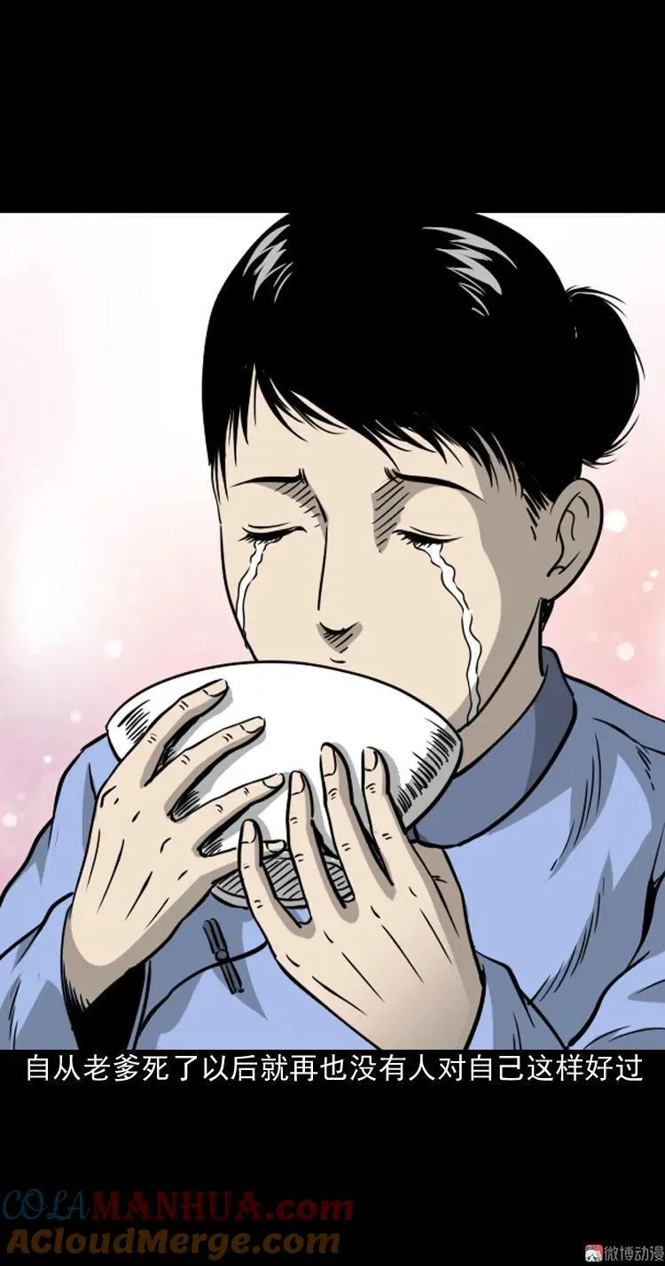 丧门星48