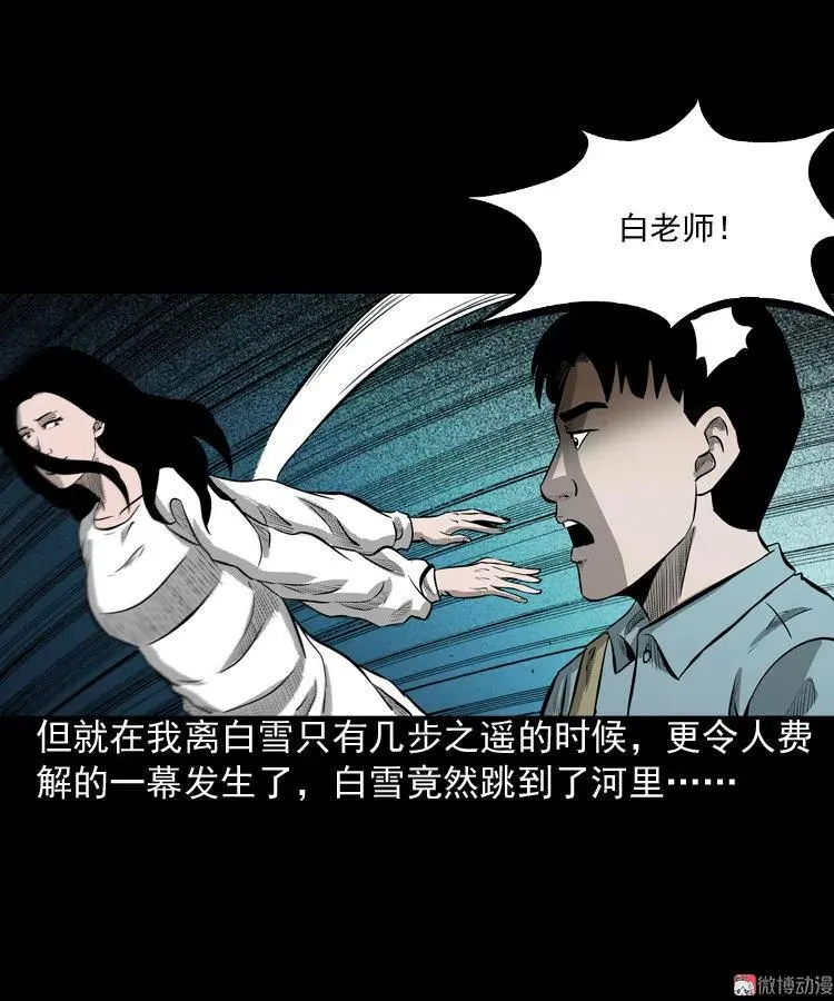 到底是人是诡32