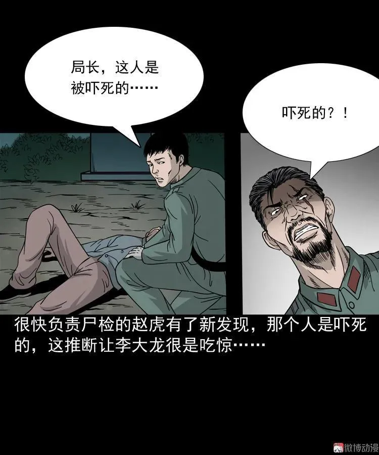 绿色尸体11