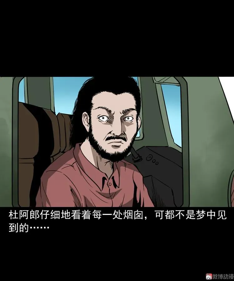 寻子狼57