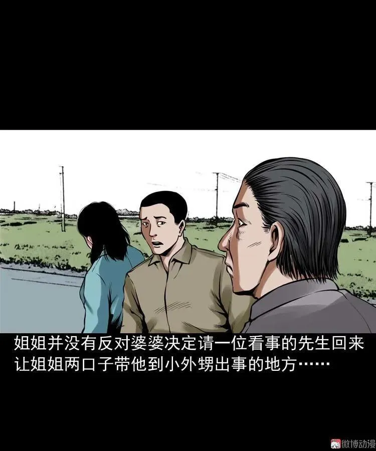诡缘41