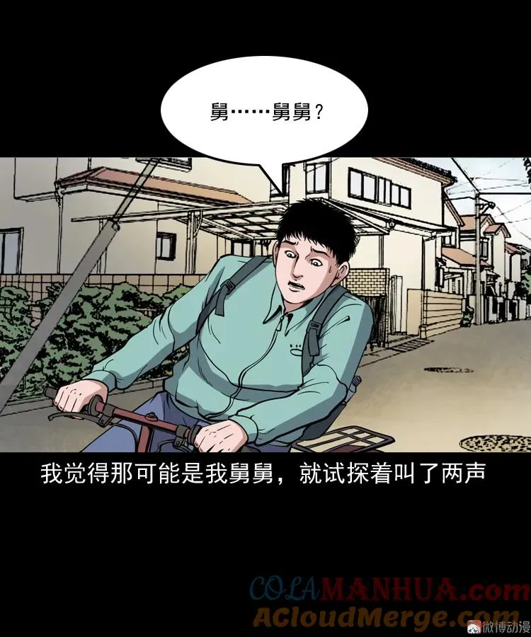舅舅的故事63