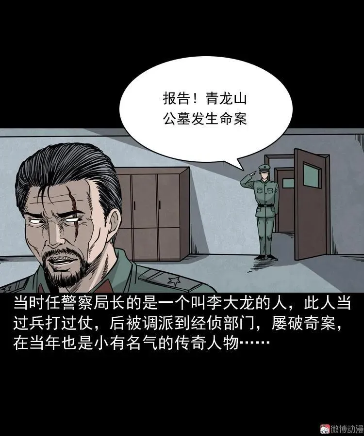 绿色尸体5
