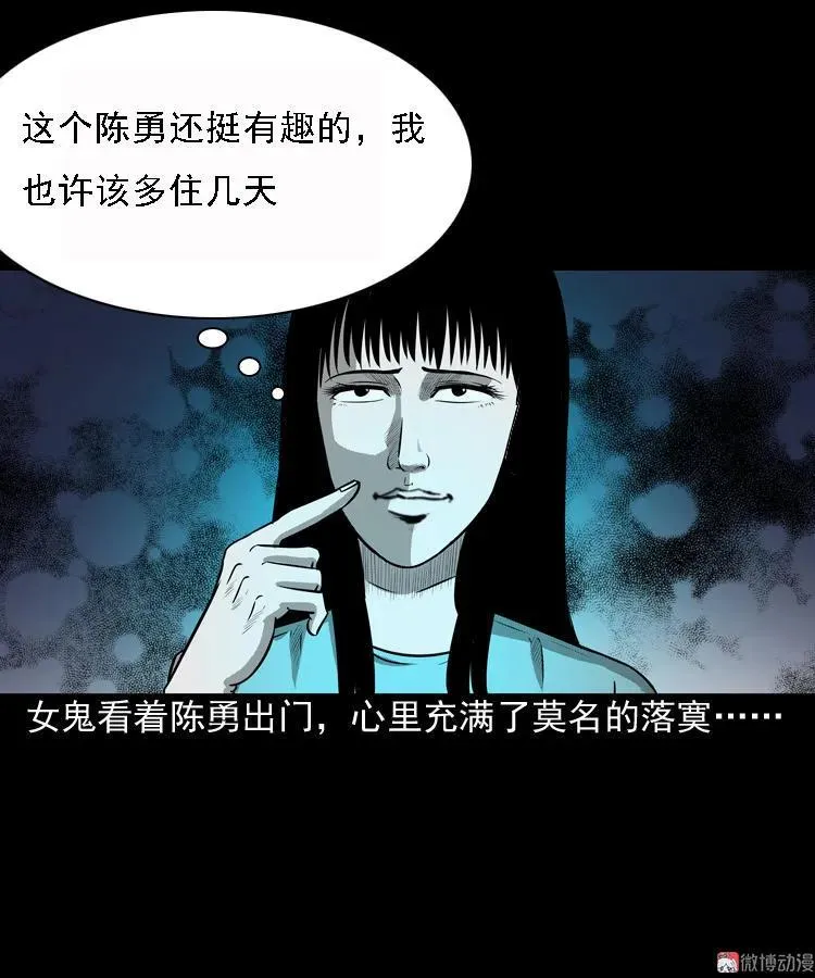 办公室有诡8